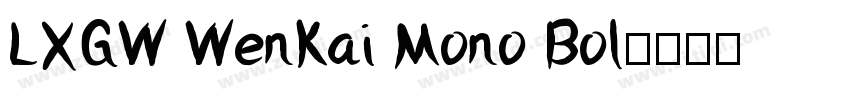 LXGW WenKai Mono Bol字体转换